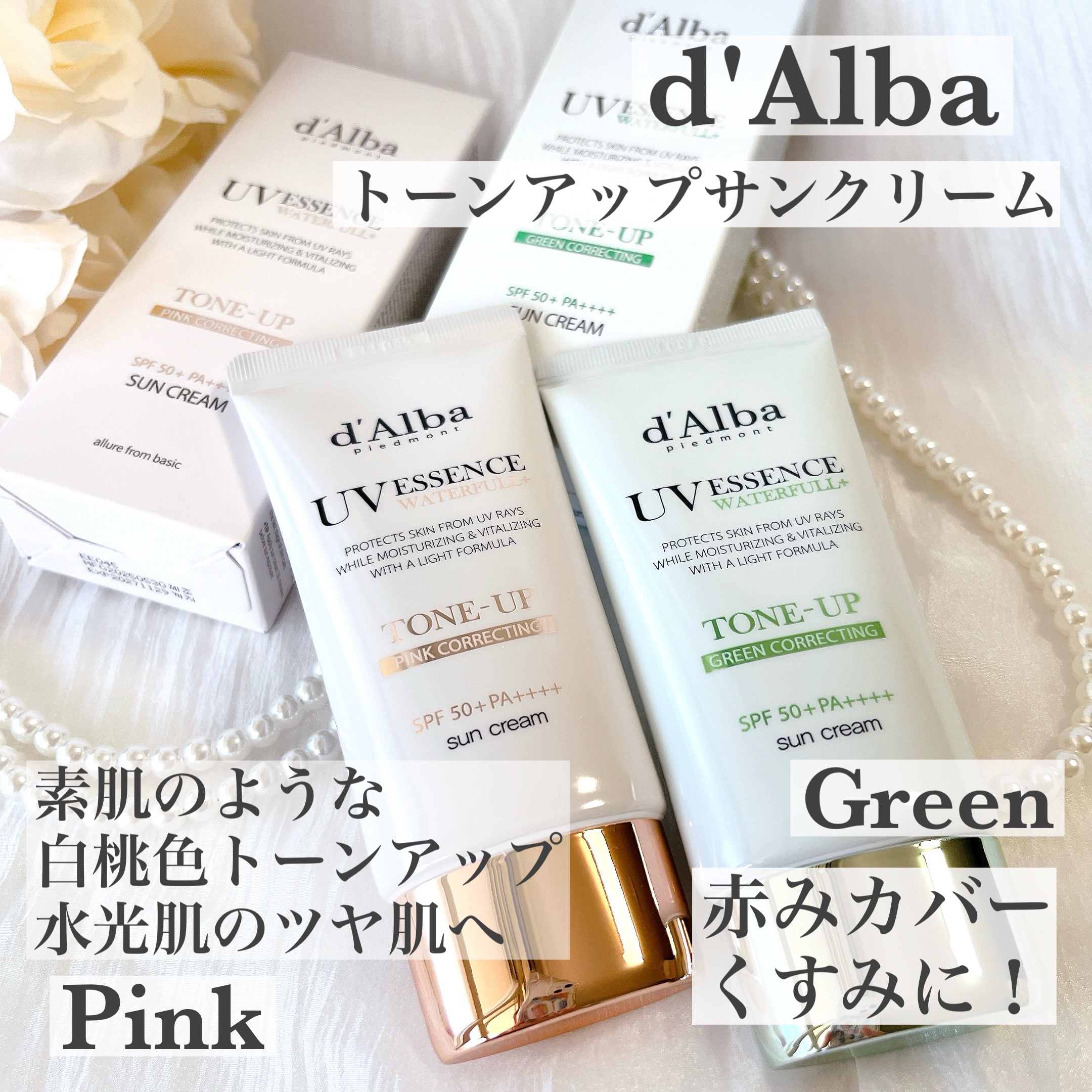 ウォータフルトーンアップサンクリーム/ダルバ/日焼け止めクリームを使ったクチコミ（1枚目）