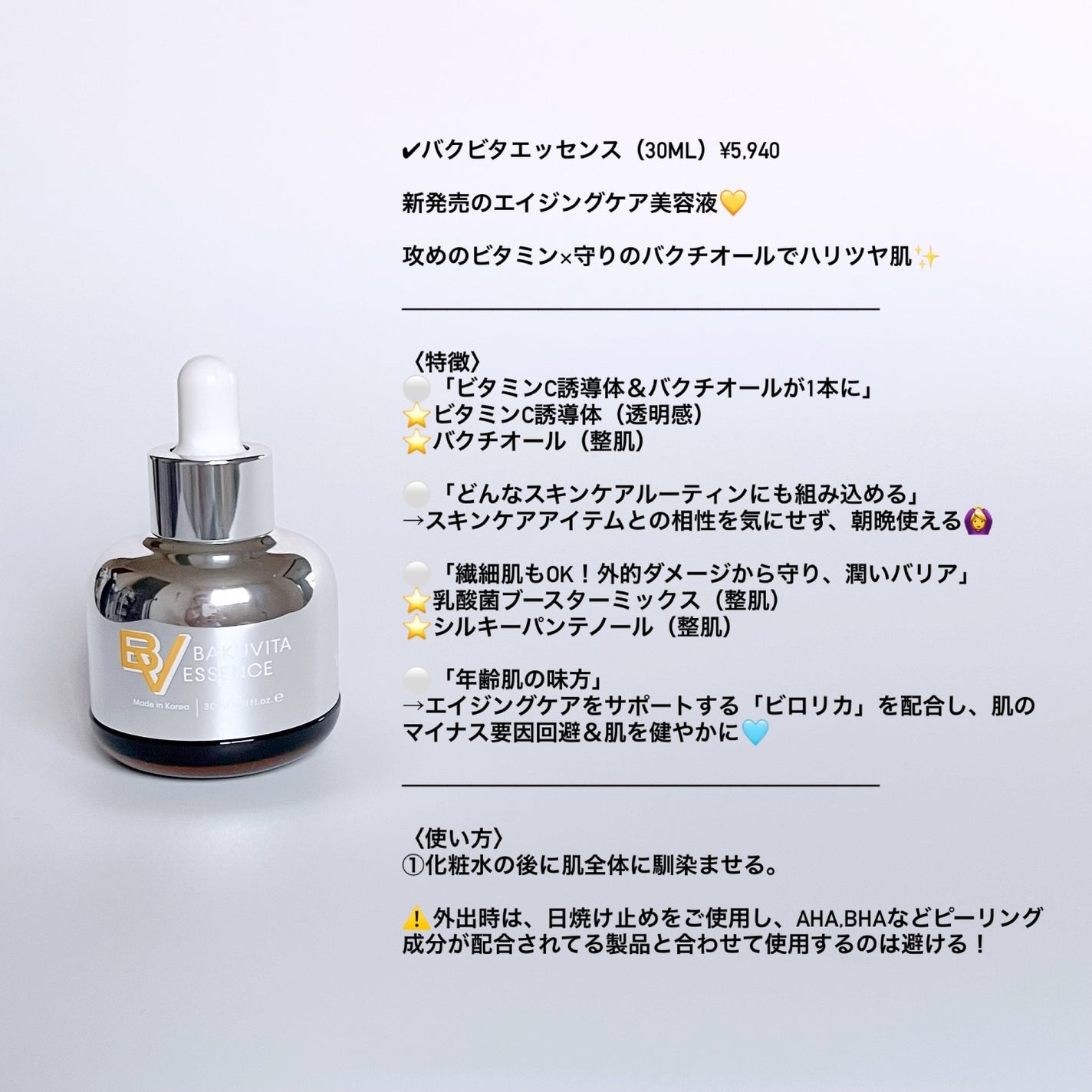 バクビタエッセンス/mgb skin/美容液を使ったクチコミ(2枚目)