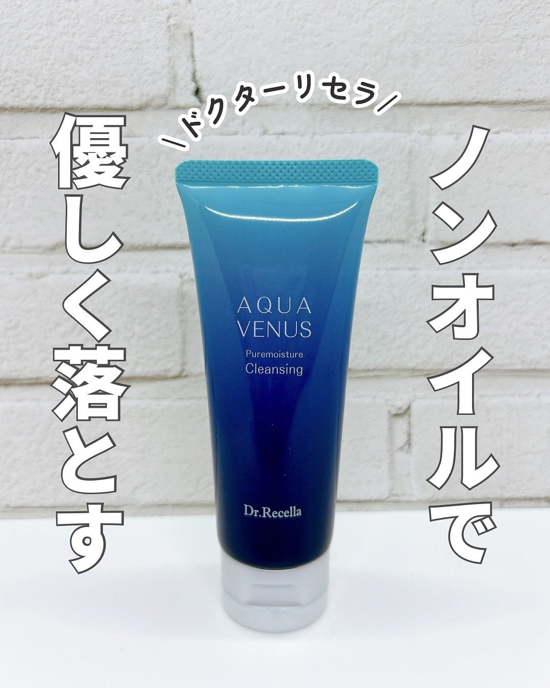 ピュアモイスチャークレンジング/アクアヴィーナス/クレンジングクリームを使ったクチコミ(1枚目)