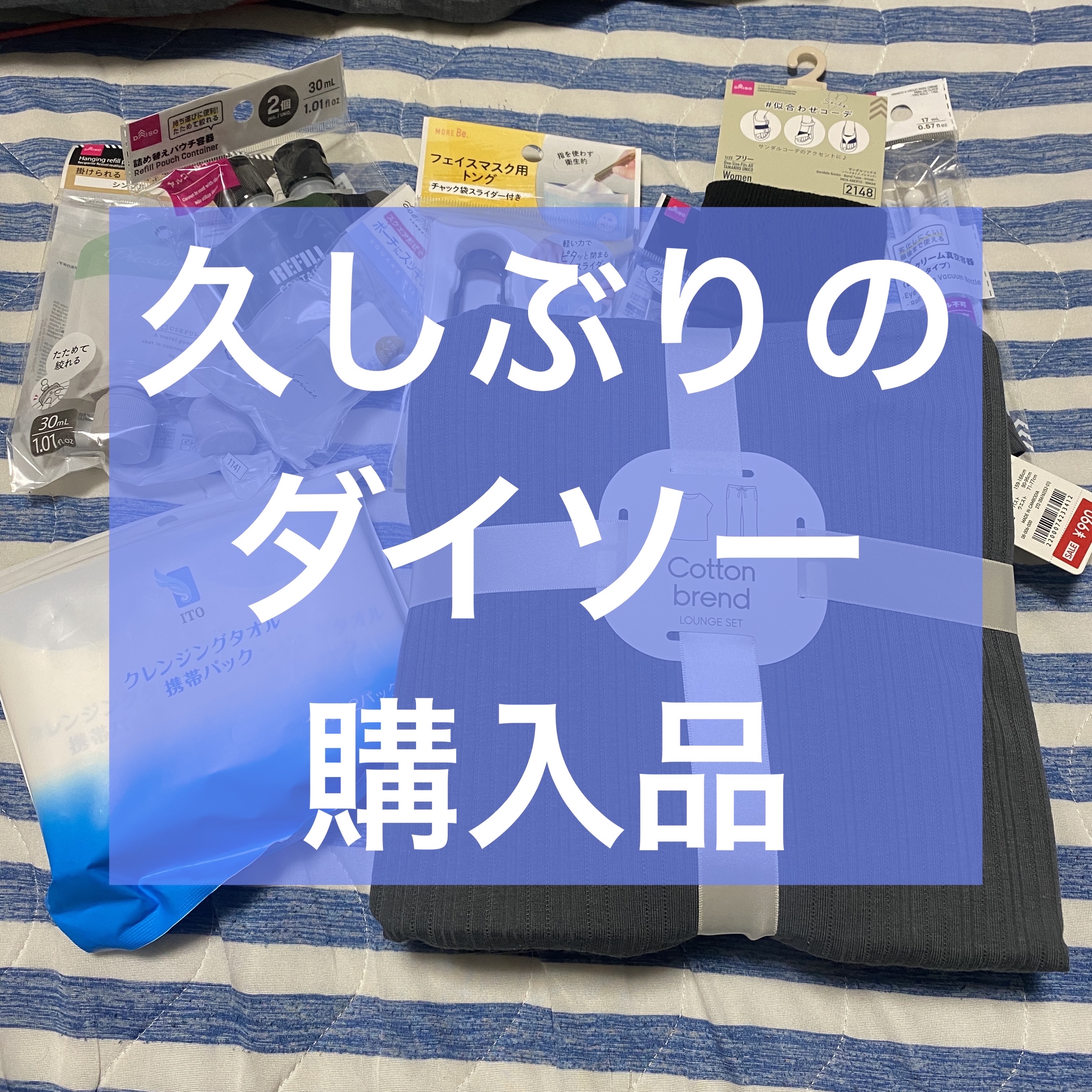 フェイスマスク用トング チャック袋スライダー付き/DAISO/その他化粧小物を使ったクチコミ（1枚目）