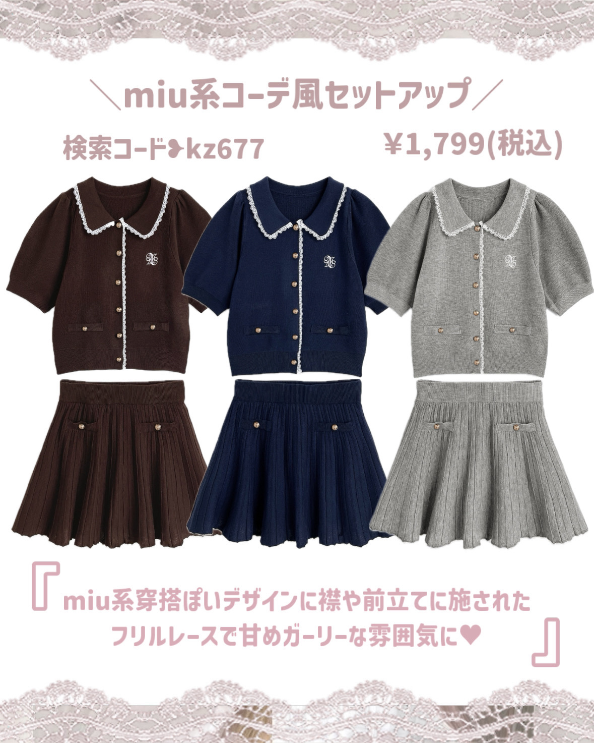 パフスリーブトップス×ミニスカートフリルセットアップ/GRL/その他を使ったクチコミ（2枚目）