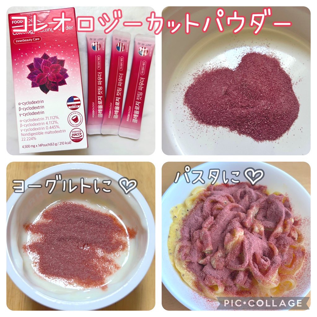 コレオロジーカットゼリー/FOODOLOGY/食品を使ったクチコミ（2枚目）