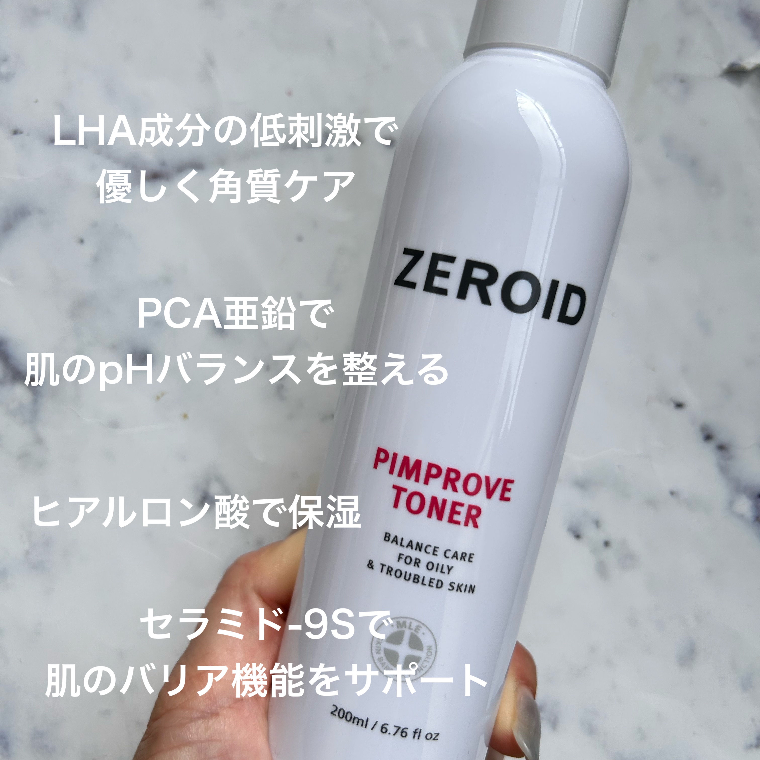 ピンプローブトナー/ZEROID/化粧水を使ったクチコミ（2枚目）