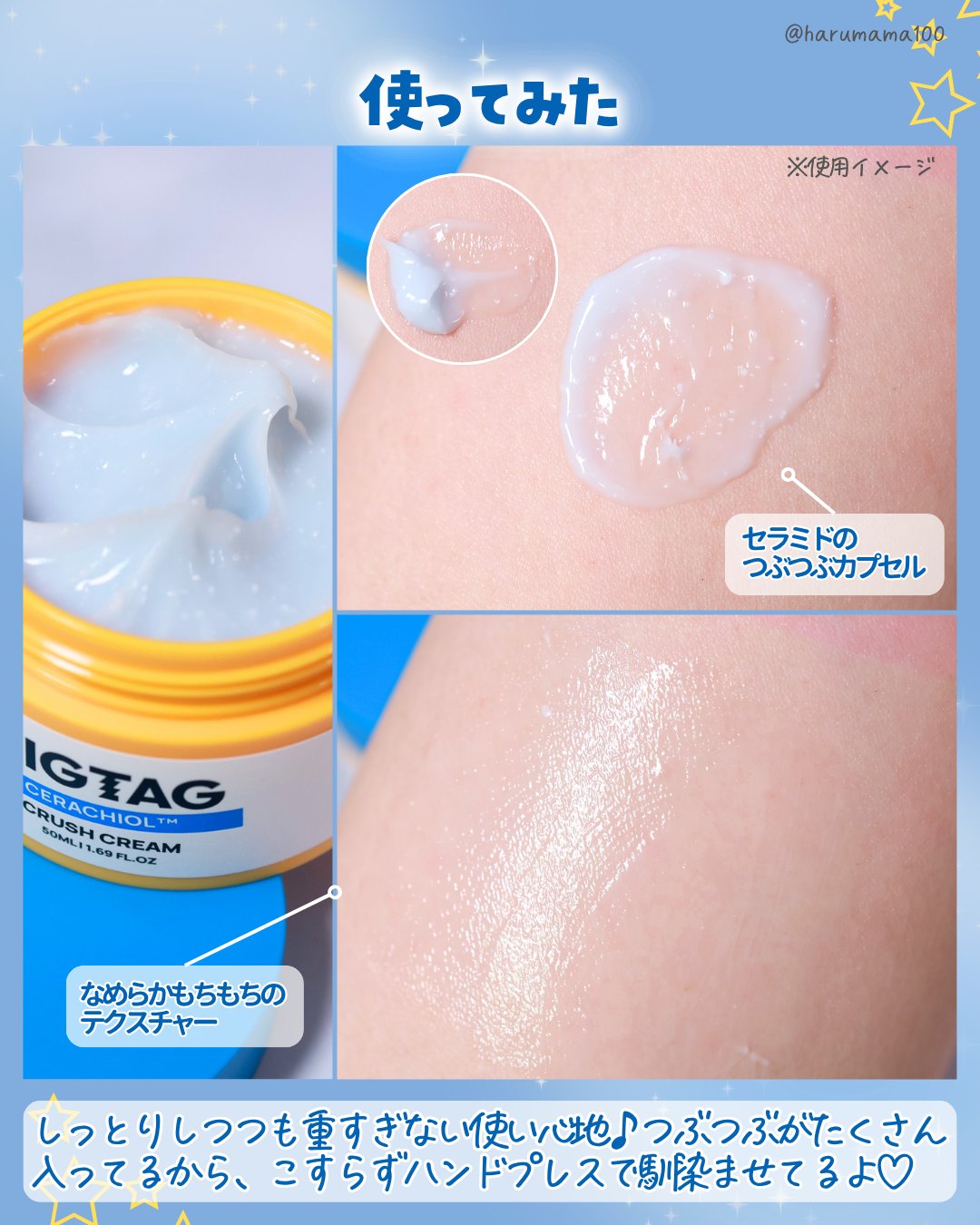 セラチオール クラッシュ クリーム/ZIGTAG/フェイスクリームを使ったクチコミ（3枚目）