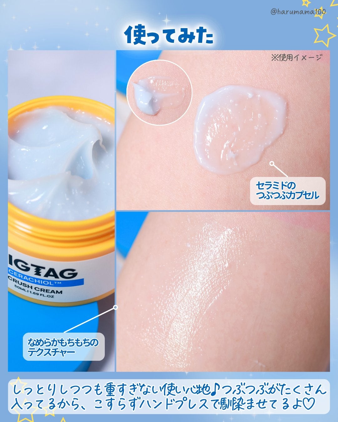 セラチオール クラッシュ クリーム/ZIGTAG/フェイスクリームを使ったクチコミ(3枚目)