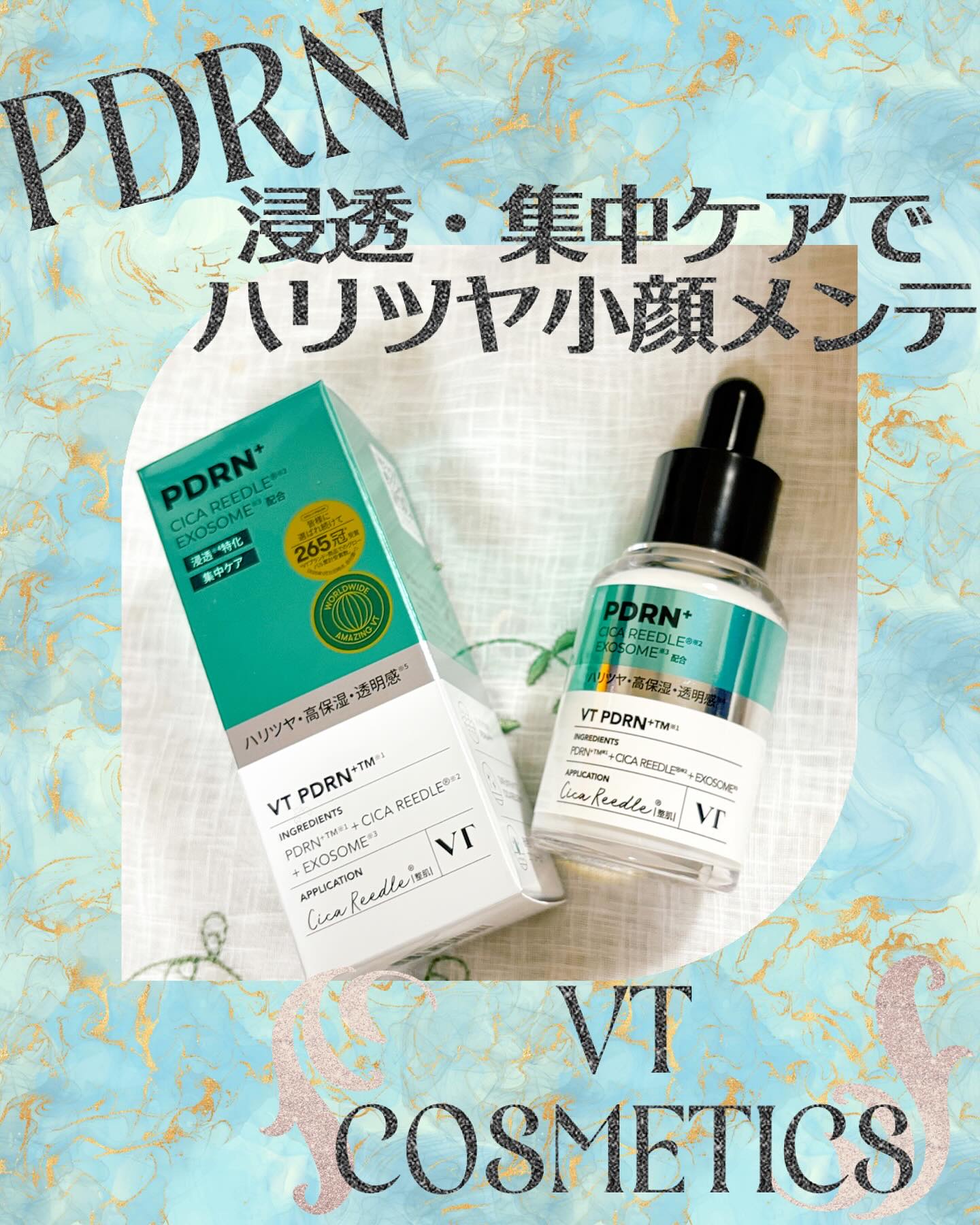 


VTCOSMETICS様より

𓊆リードルショットPDRN+セラム 𓊇を 
お試しさせて頂きました💗🙌


PDRN結構好きで色々試していますが、
このセラムめちゃくちゃ良い🫶｡✧｡･ﾟ 
肌に馴染ませるとしっとりもっちり
