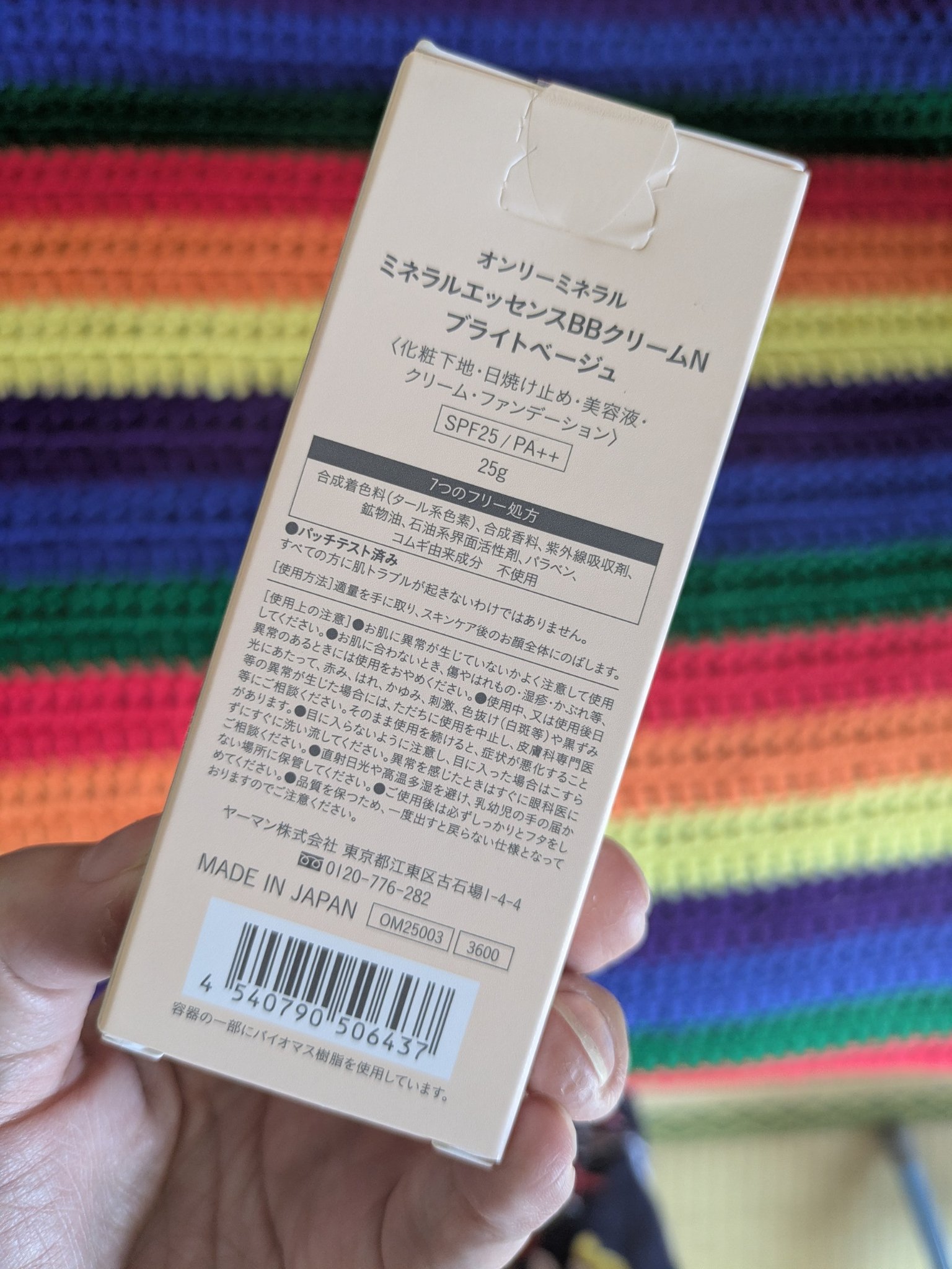 ミネラルエッセンス BBクリームN/ONLY MINERALS/BBクリームを使ったクチコミ（2枚目）