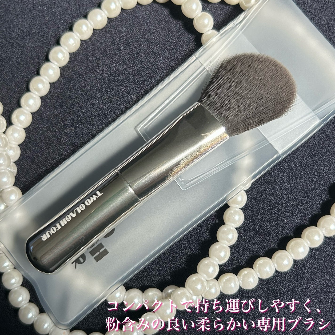 ストロビングフェイスキューブ/TWO SLASH FOUR/ハイライトを使ったクチコミ(5枚目)