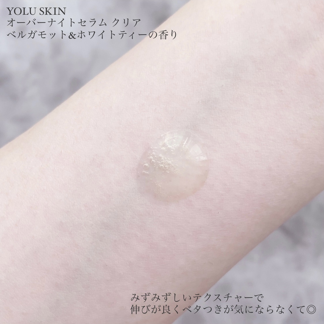 ヨル スキン オーバーナイトセラム クリア/YOLU/美容液を使ったクチコミ（3枚目）
