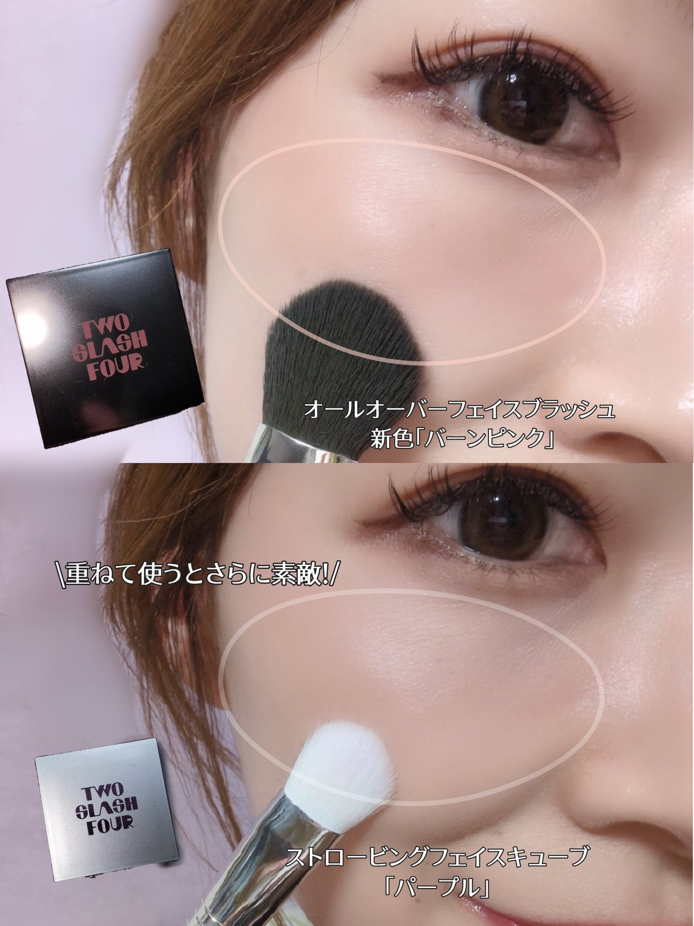 オールオーバーフェイスブラッシュ/TWO SLASH FOUR/パウダーチークを使ったクチコミ(3枚目)