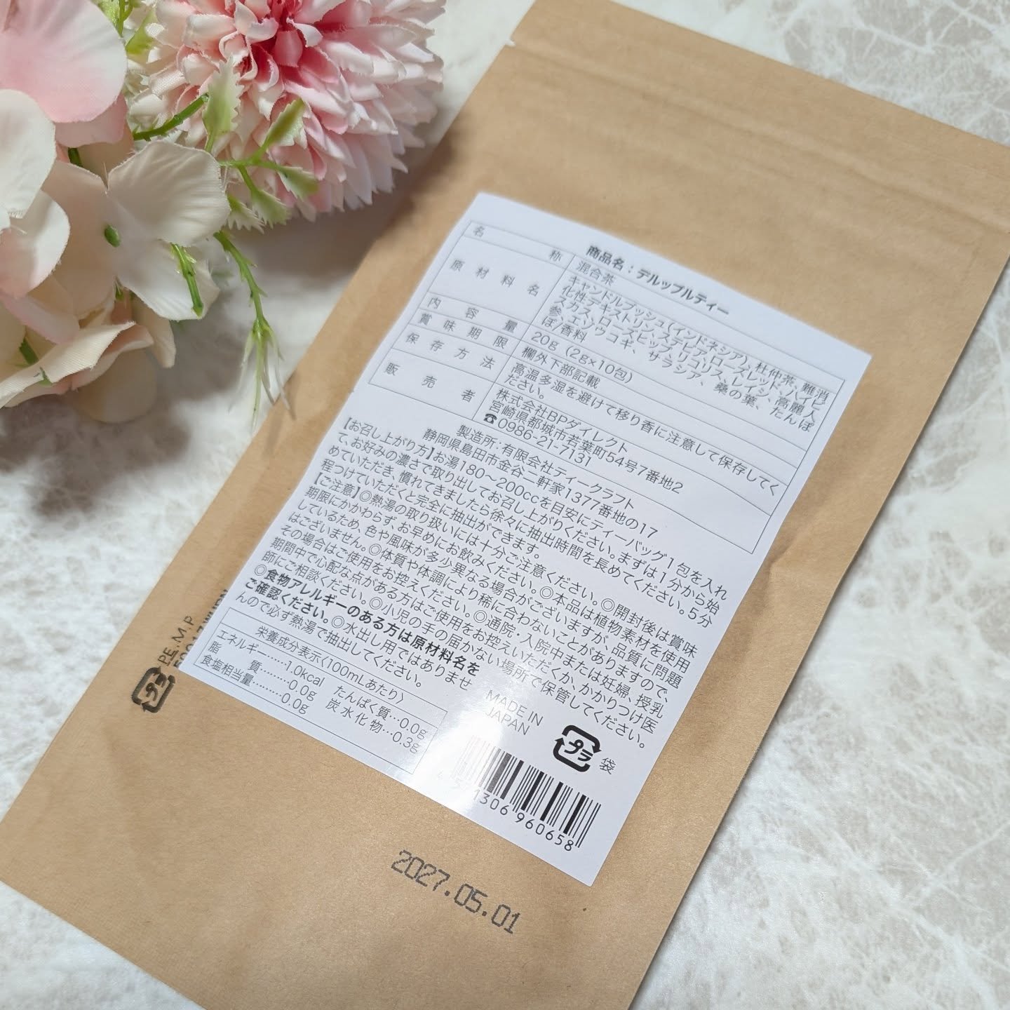 を使ったクチコミ（2枚目）