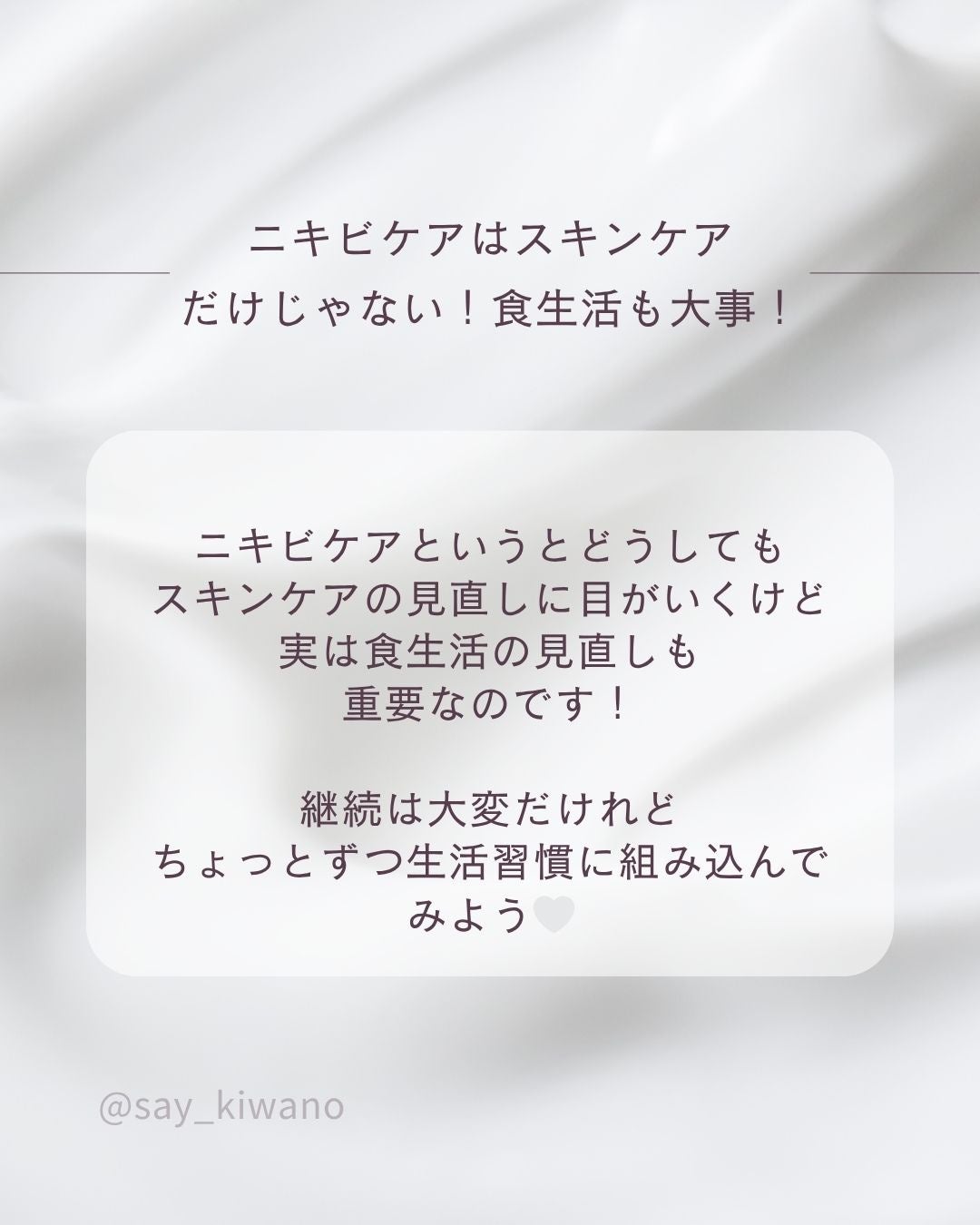 say(せい) on LIPS 「《ニキビを治すためには「便秘」を改善すること‼️》------..」(4枚目)