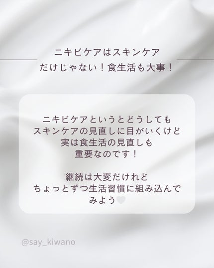 say(せい) on LIPS 「《ニキビを治すためには「便秘」を改善すること‼️》------..」(4枚目)
