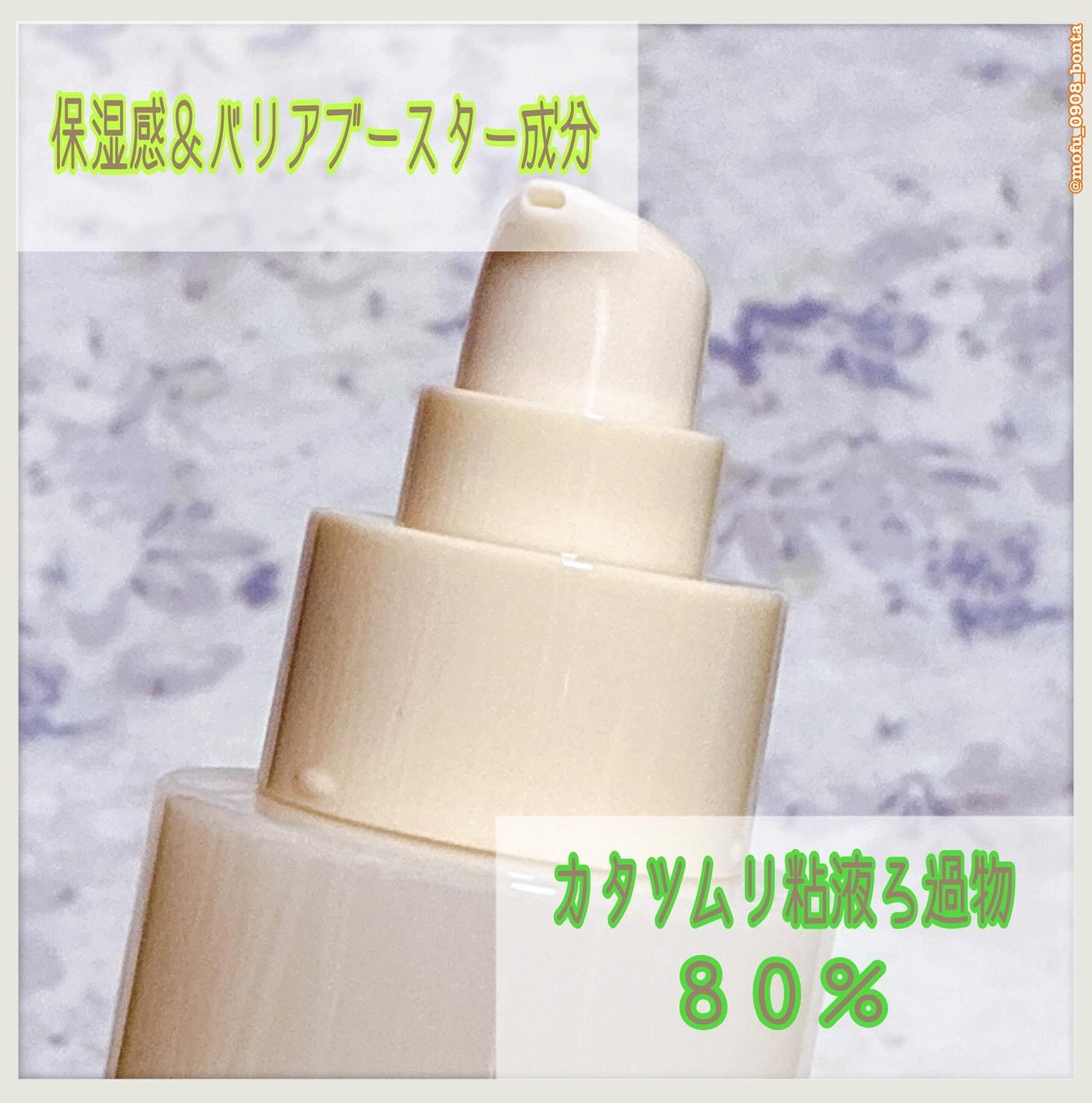 スネイルソリューション スキンブースター(R)/ネイチャーリパブリック/ブースター・導入液を使ったクチコミ(3枚目)