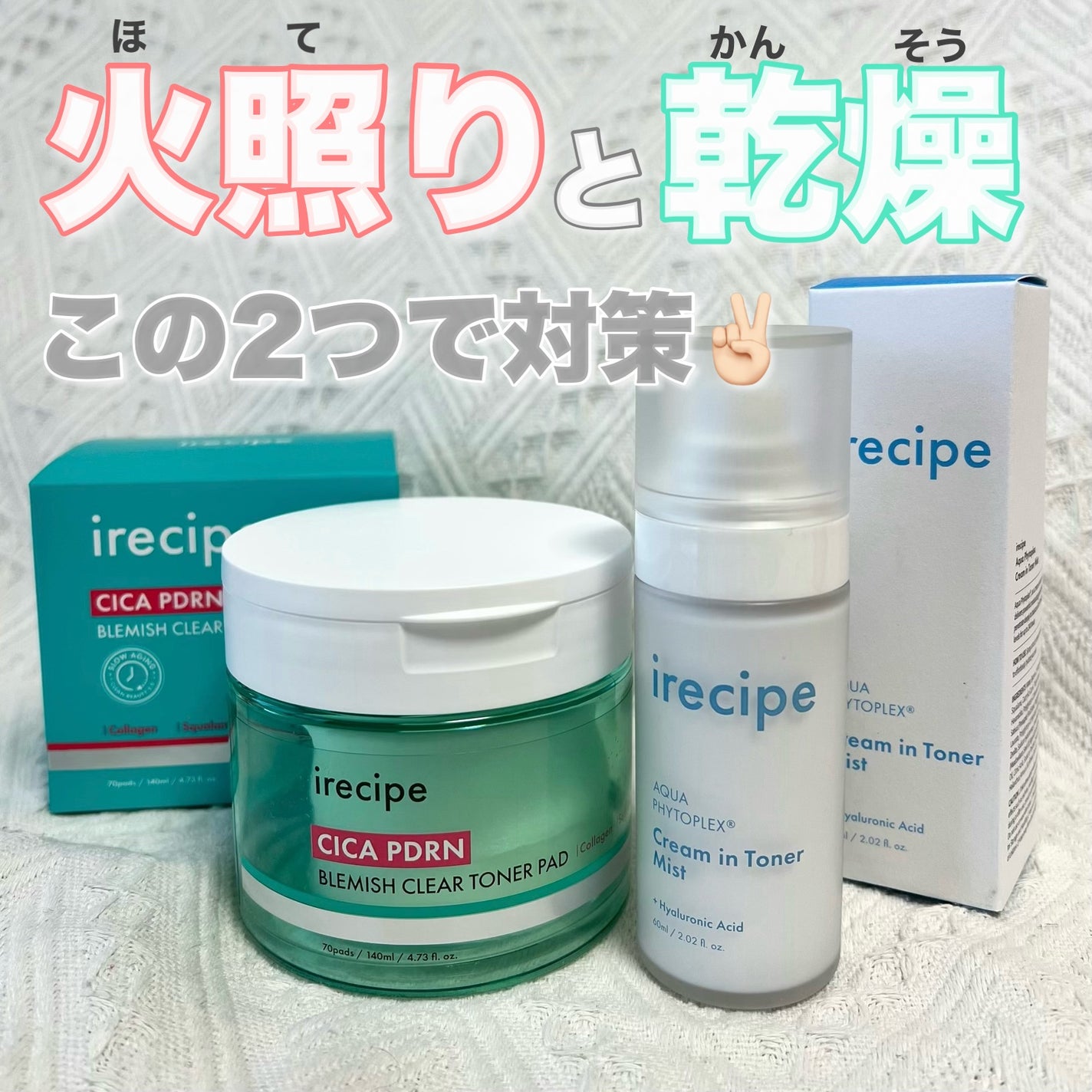 シカ PDRN 跡 クリアー トナーパッド/irecipe/トナーパッドを使ったクチコミ(1枚目)