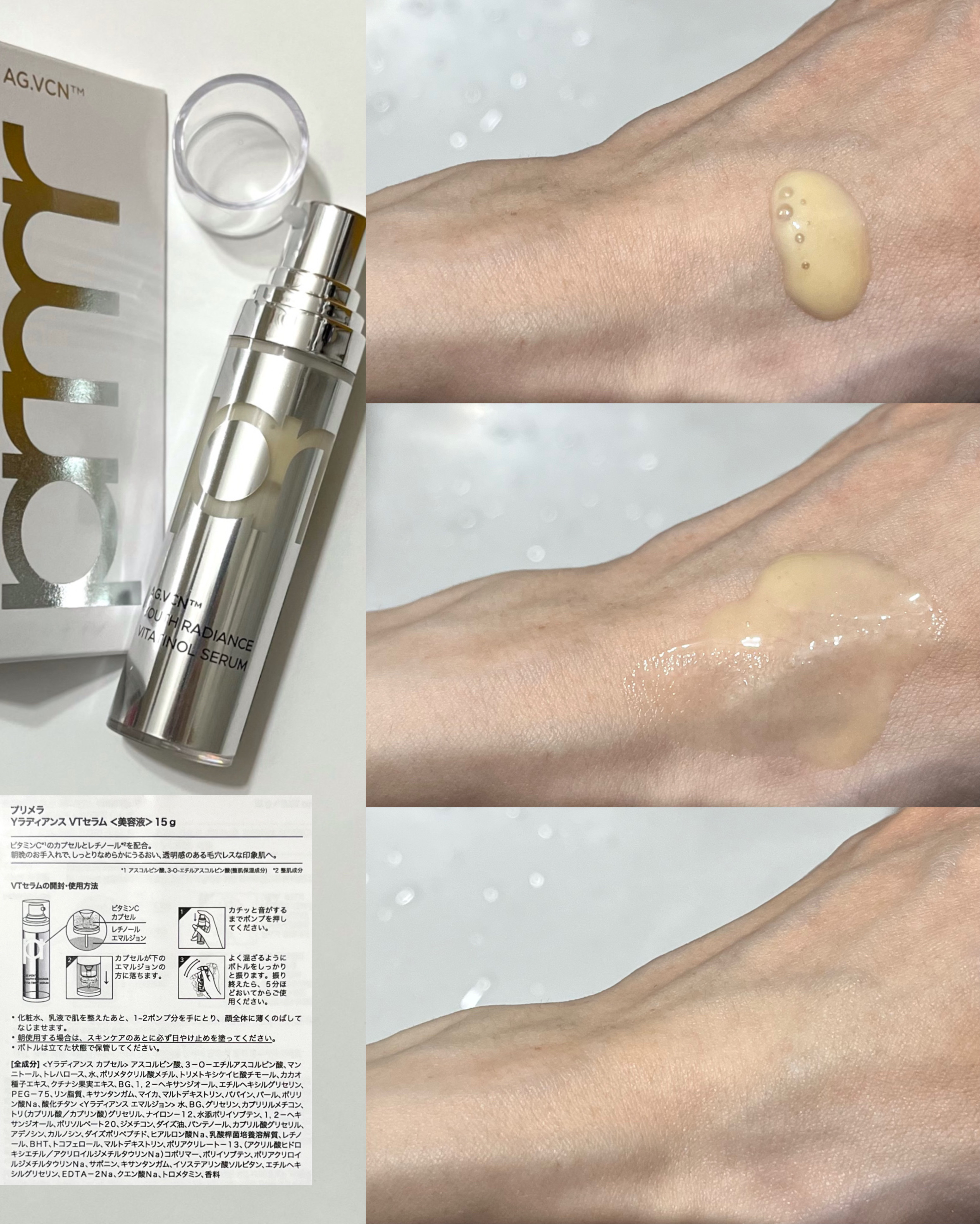 ユース ラディアンス ビタチノール セラム/primera/美容液を使ったクチコミ（3枚目）