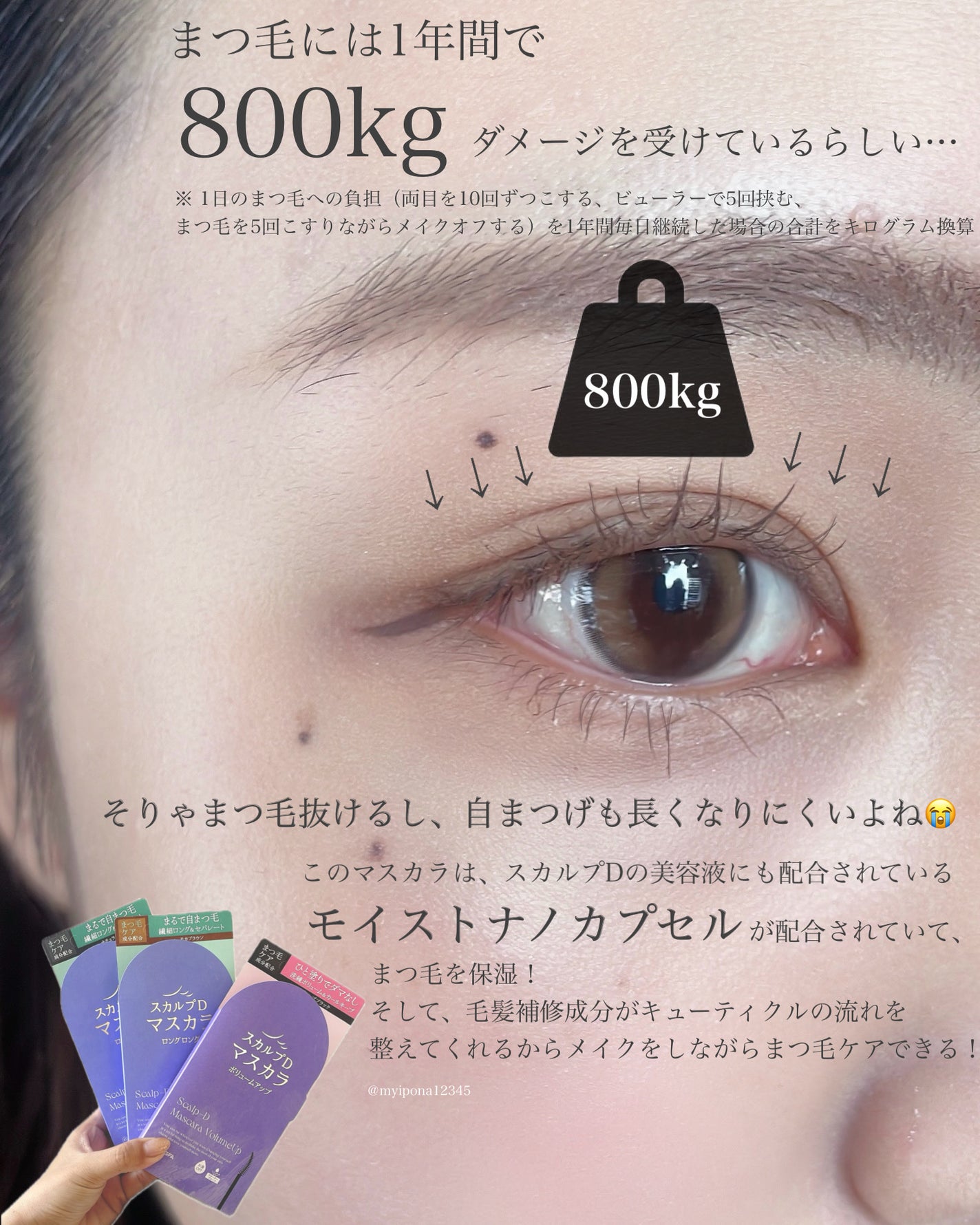 スカルプD マスカラ ボリュームアップ/アンファー(スカルプD)/マスカラを使ったクチコミ(2枚目)
