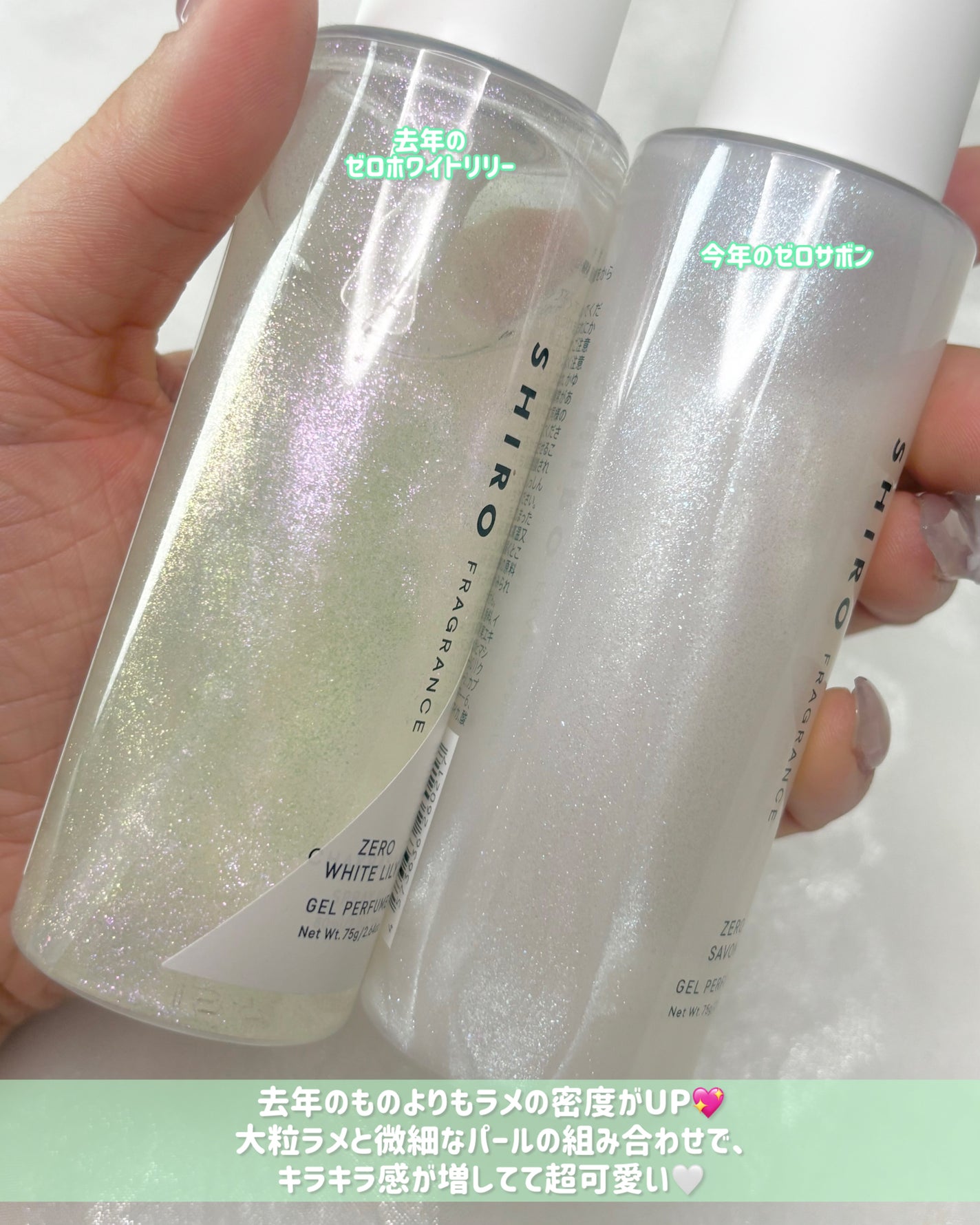 ゼロサボン ジェルパフューム/SHIRO/香水(その他)を使ったクチコミ(4枚目)