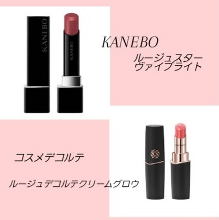 ルージュスターヴァイブラント/KANEBO/口紅を使ったクチコミ(1枚目)