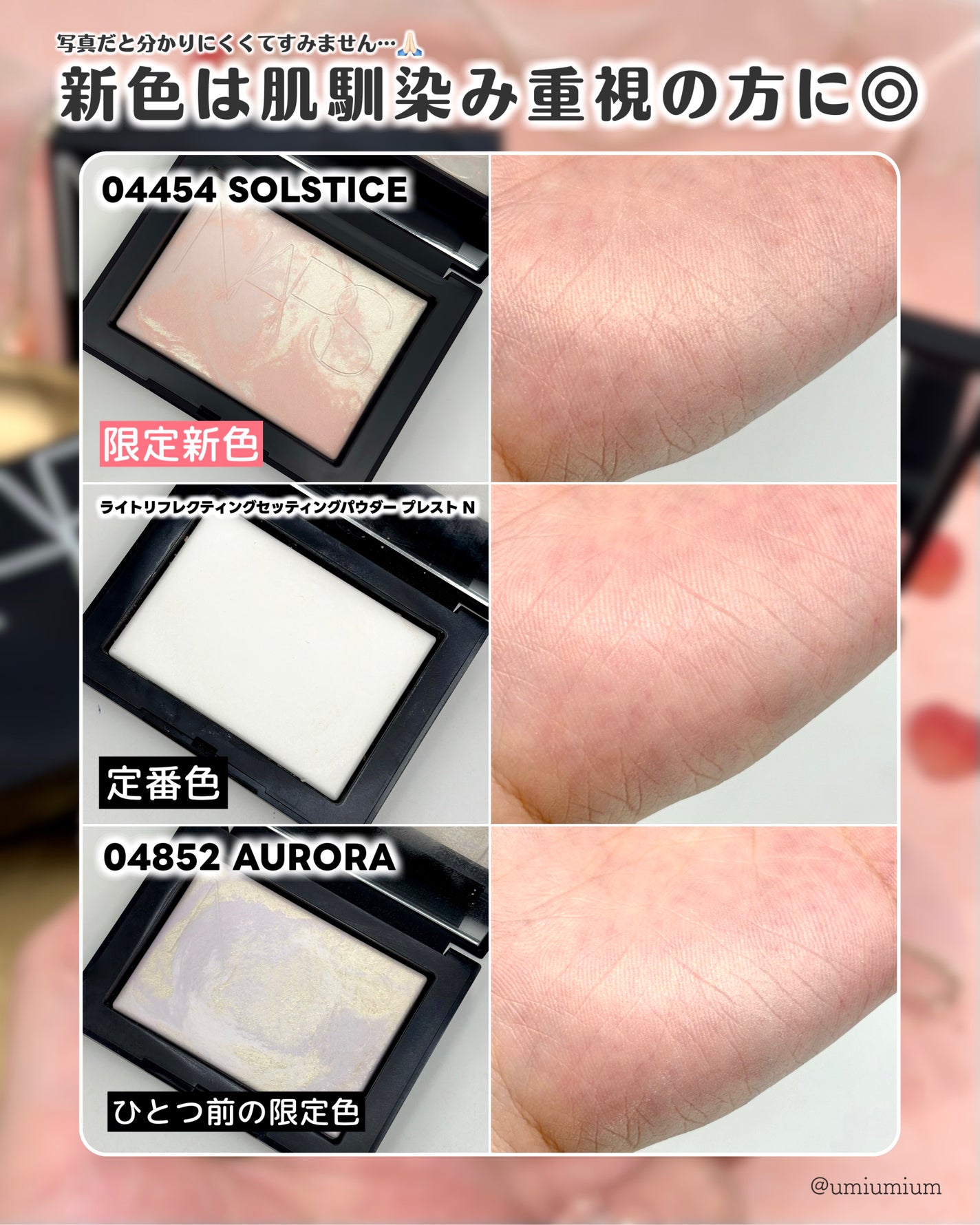 ライトリフレクティングセッティングパウダー プレスト N/NARS/プレストパウダーを使ったクチコミ(5枚目)