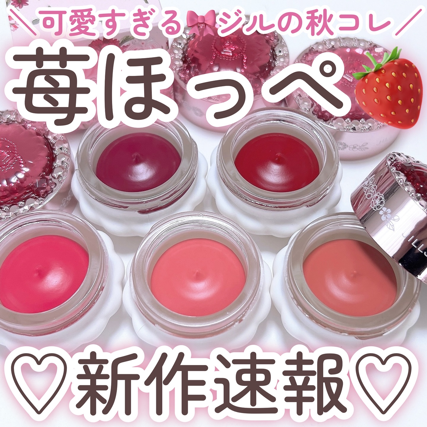 ジルスチュアート バウンシング マルチカラー/JILL STUART/ジェル・クリームチークを使ったクチコミ（1枚目）