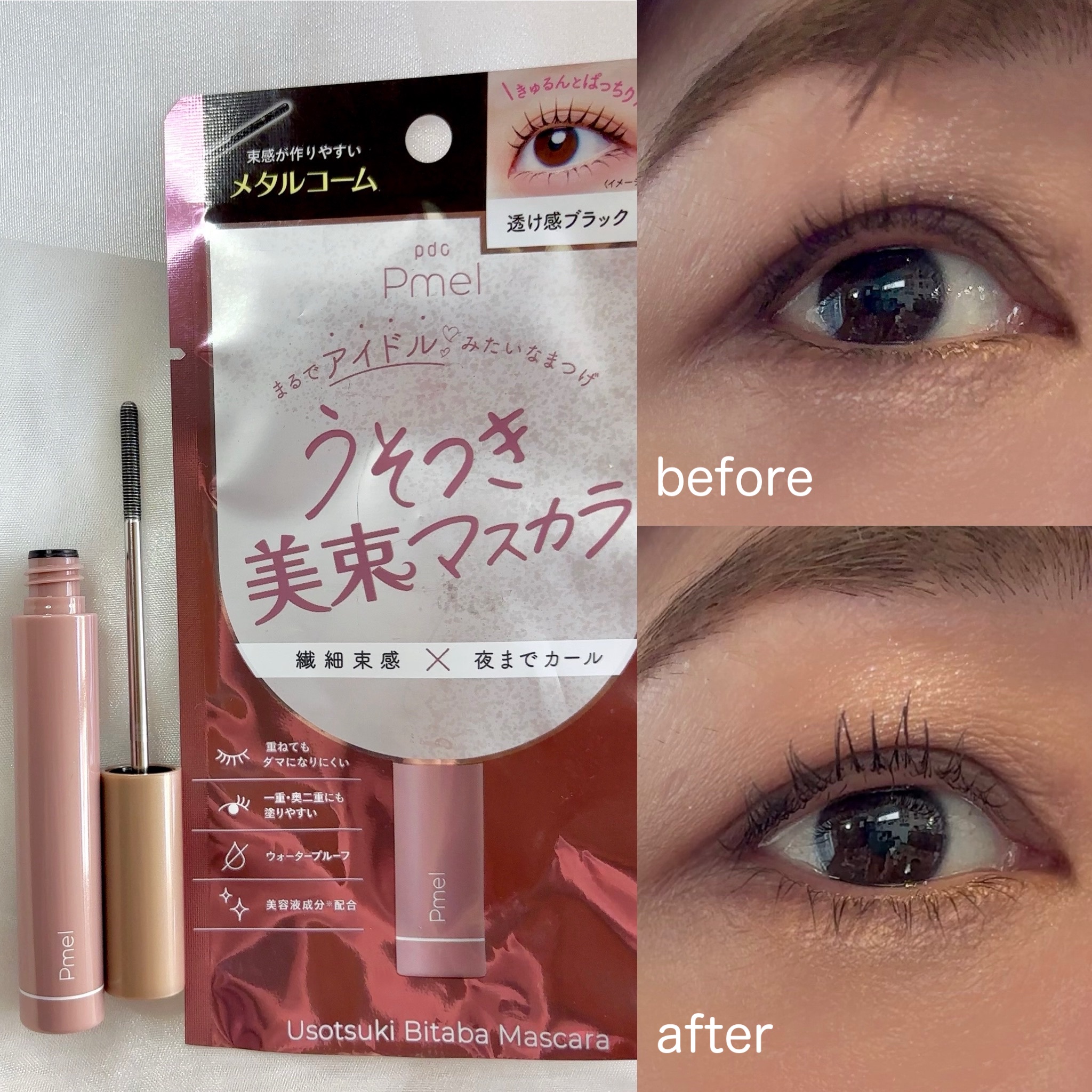 ピメル パーフェクトマスカラリムーバー/pdc/ポイントメイクリムーバーを使ったクチコミ（3枚目）