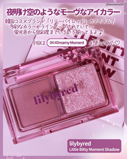 Little Bitty Moment Shadow/lilybyred/アイシャドウパレットを使ったクチコミ(2枚目)