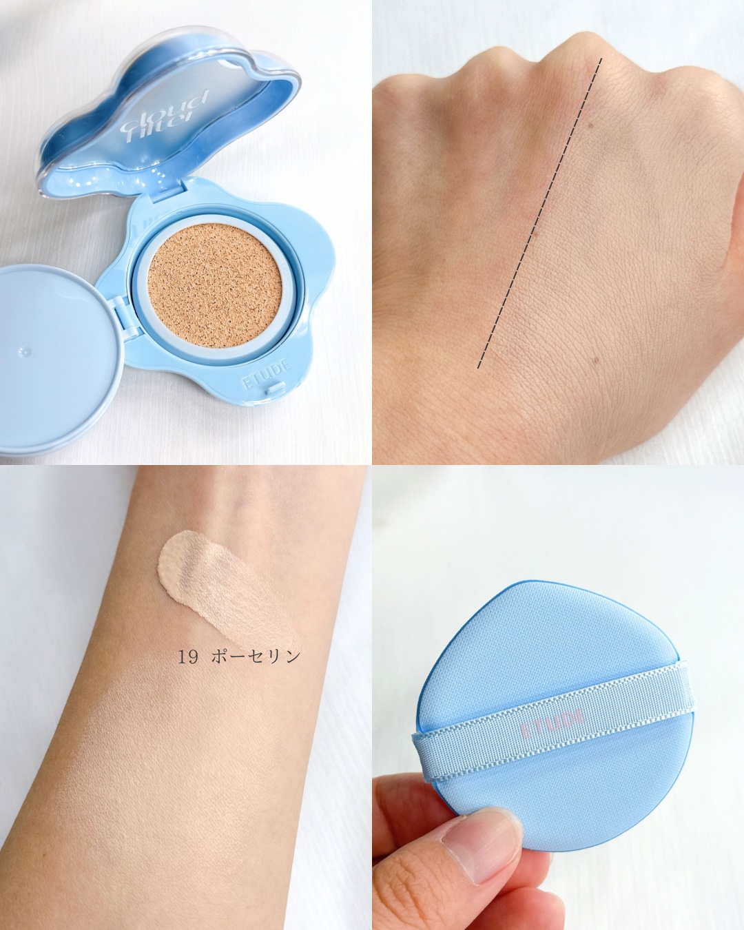 クラウドフィルタークッション/ETUDE/クッションファンデーションを使ったクチコミ（3枚目）