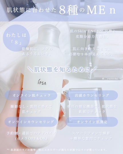 シルクコットン/IPSA/コットンを使ったクチコミ(4枚目)