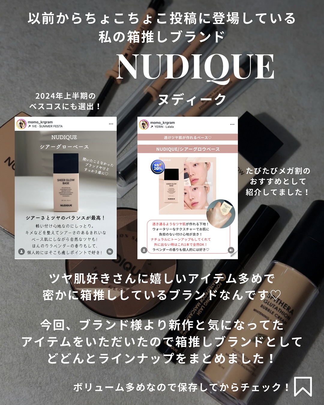 ウォータープルーフマスカラ/NUDIQUE/マスカラを使ったクチコミ（2枚目）