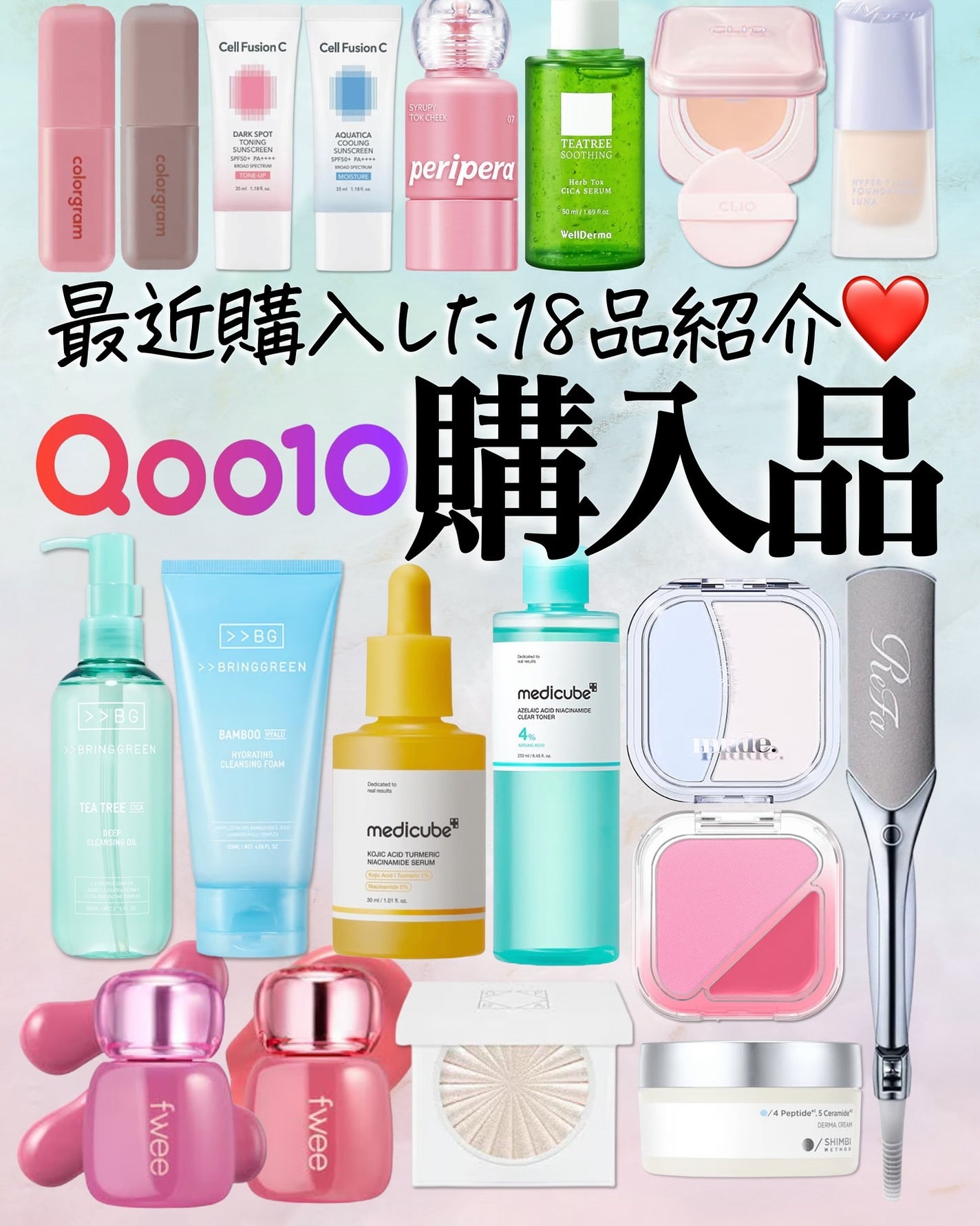 アスカ on LIPS 「メガポ楽しんでますか?☺️🩷毎月家賃分韓コス🇰🇷を買うアスカで..」(1枚目)