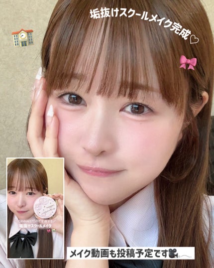 クイックラッシュカーラー/キャンメイク/マスカラ下地を使ったクチコミ(8枚目)