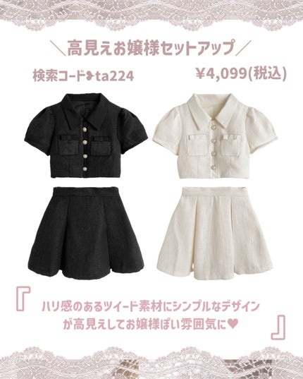 苺鈴 on LIPS 「\着るだけで主役級に可愛い/GRL新作セットアップまとめ♡.·..」(7枚目)