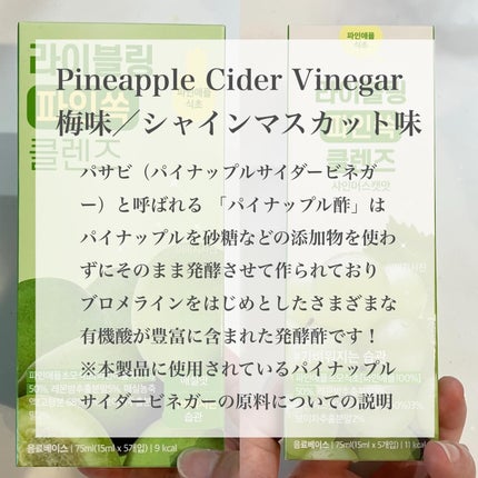 ライブリングアサビクレンズ/LIVELING/酵素ドリンクを使ったクチコミ(5枚目)