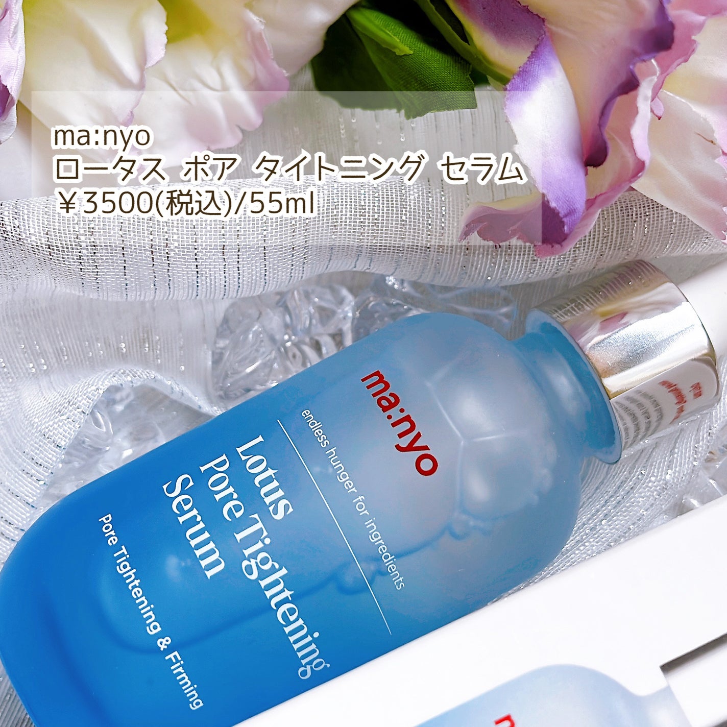 ロータスポアタイトニングセラム/manyo/美容液を使ったクチコミ(2枚目)