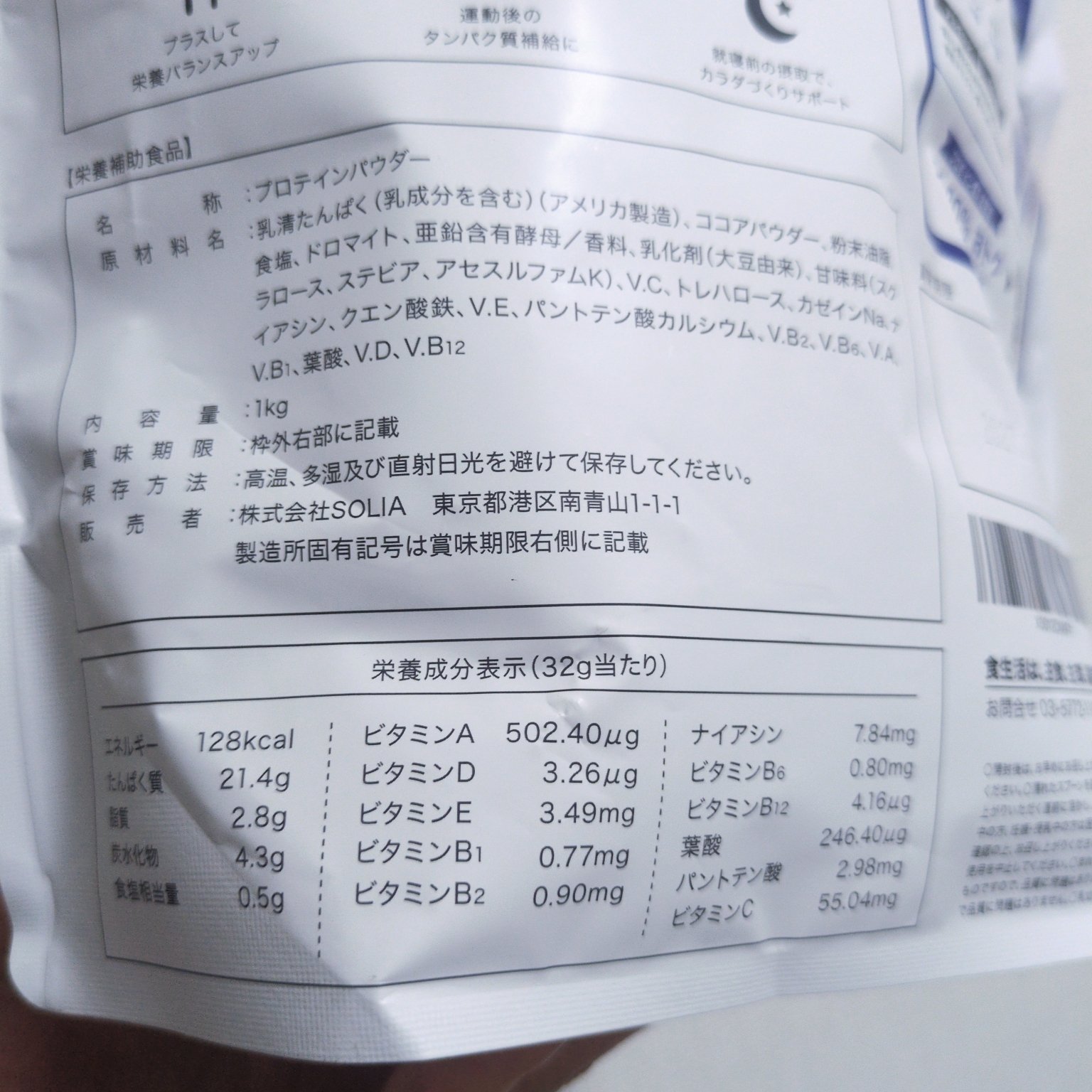 ALL in ONE プロテイン/AMBiQUE/その他プロテインを使ったクチコミ（2枚目）