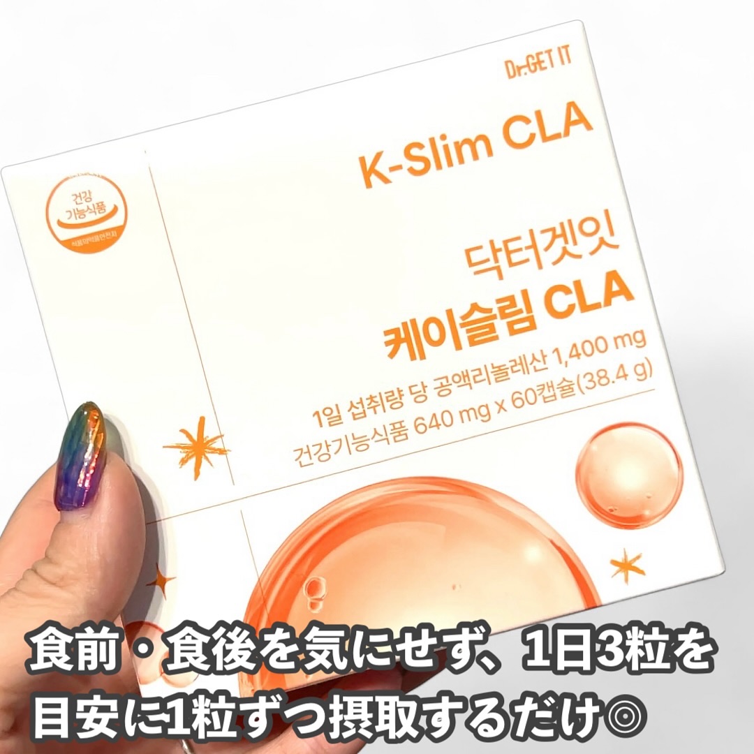 Kスリム CLA/DR.GET IT/ボディサプリメントを使ったクチコミ（2枚目）