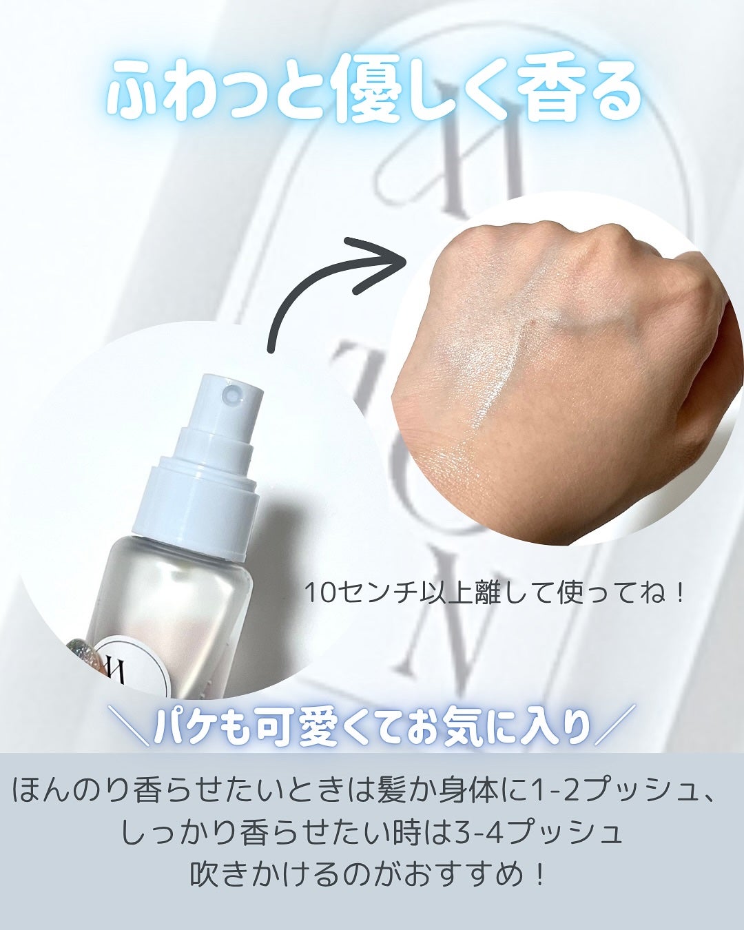 ヘア&ボディミスト CLEAR SAVON/MOTON/香水(レディース)を使ったクチコミ(3枚目)