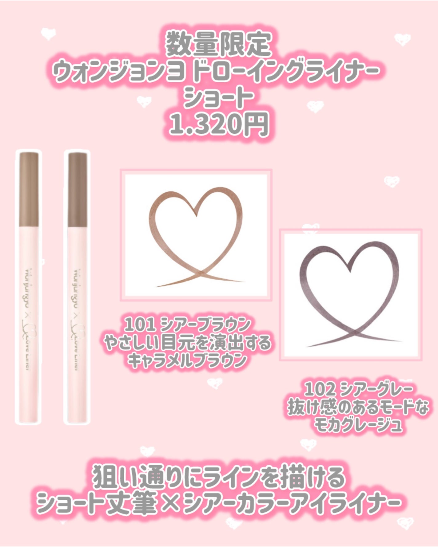 ウォンジョンヨ ドローイングライナー ショート/Wonjungyo/リキッドアイライナーを使ったクチコミ(2枚目)