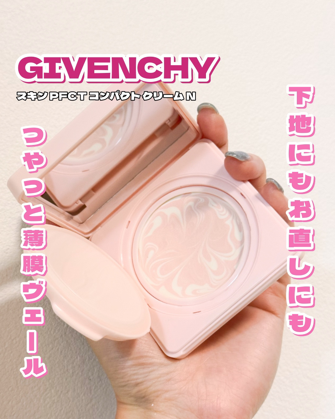 新品ジバンシイ スキン PFCT コンパクト クリーム