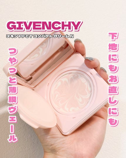 スキン PFCT コンパクト クリーム N/GIVENCHY/化粧下地を使ったクチコミ(1枚目)