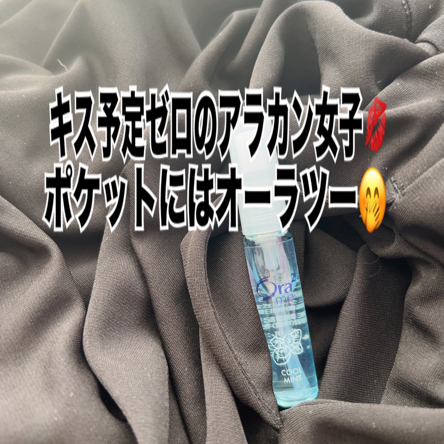 オーラツーミー マウススプレー/オーラツー/マウスウォッシュ・スプレーを使ったクチコミ(1枚目)