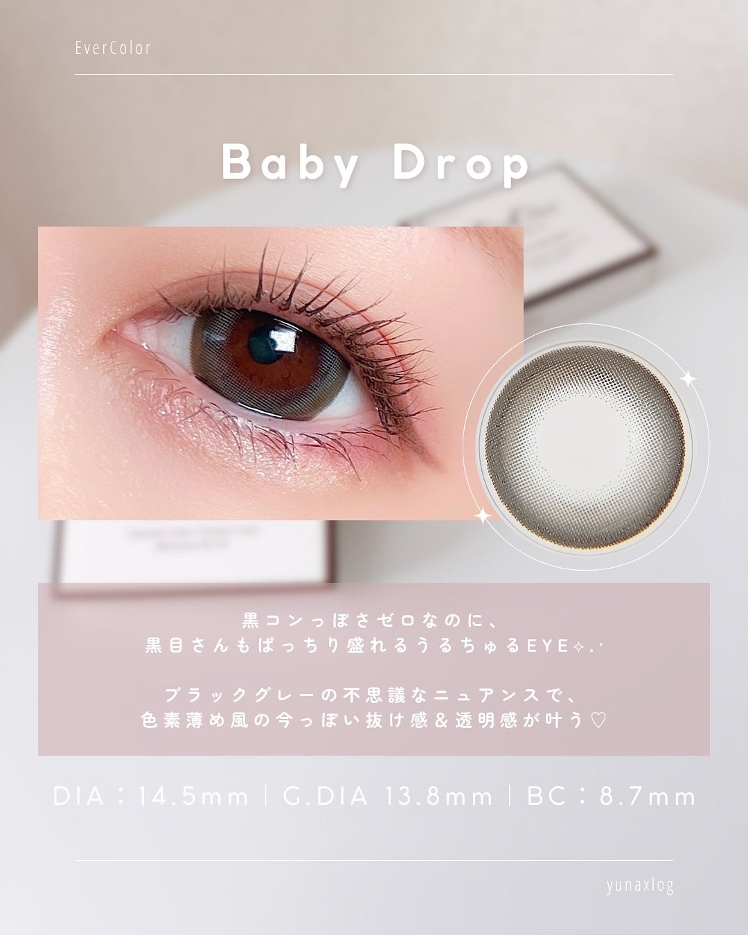 エバーカラーマンスリー/エバーカラー/1ヶ月(1MONTH)カラコンを使ったクチコミ(5枚目)