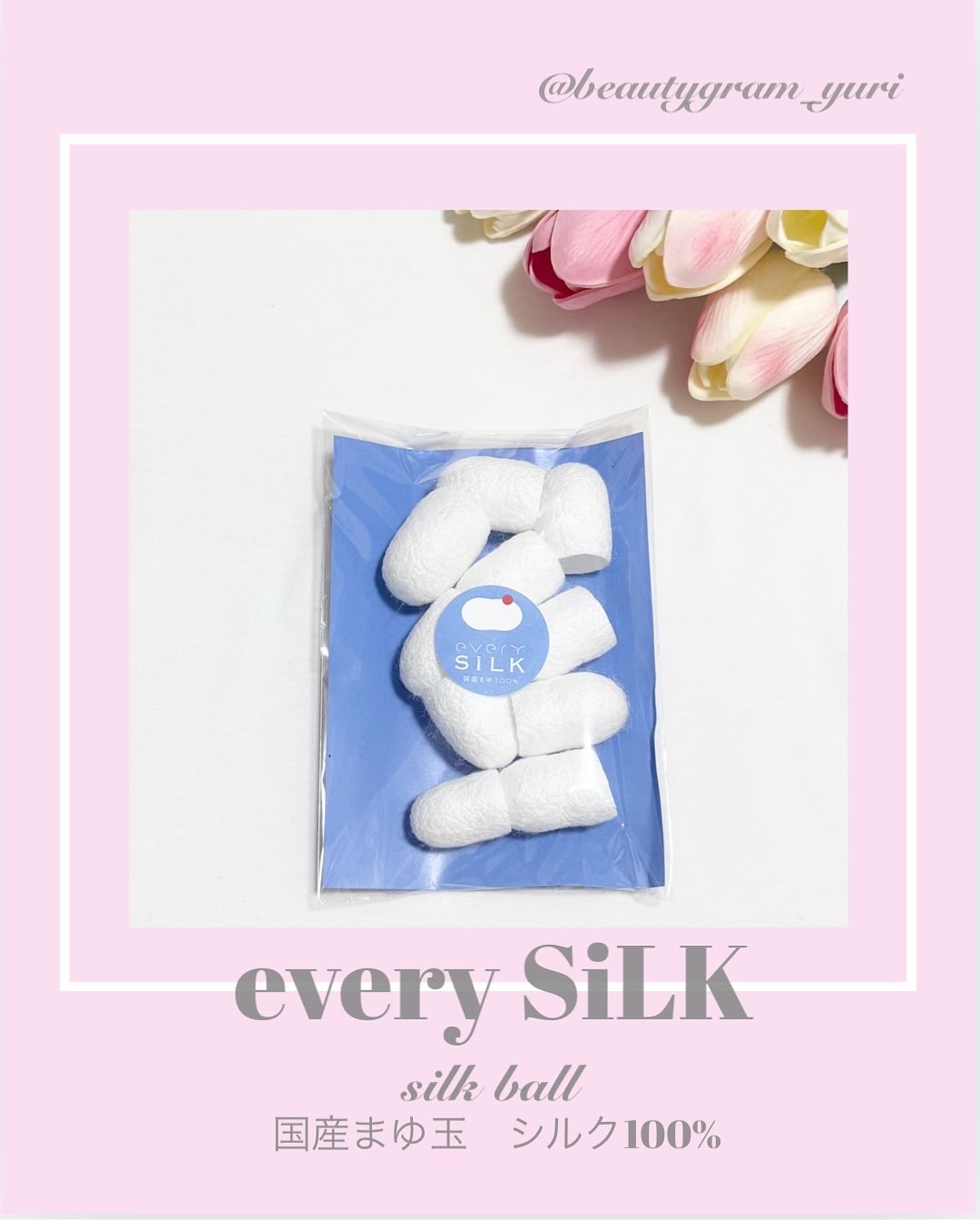 every SiLK Moist Cream/every SiLK/フェイスクリームを使ったクチコミ（1枚目）