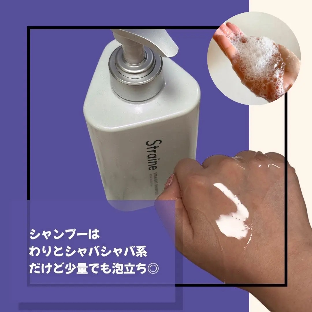 ストレートシャンプー/ストレートトリートメント ホワイトブロッサムの香り/Straine/市販シャンプーを使ったクチコミ（2枚目）