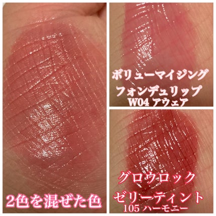 ボリューマイジングフォンデュリップ/Coralhaze/口紅を使ったクチコミ(10枚目)