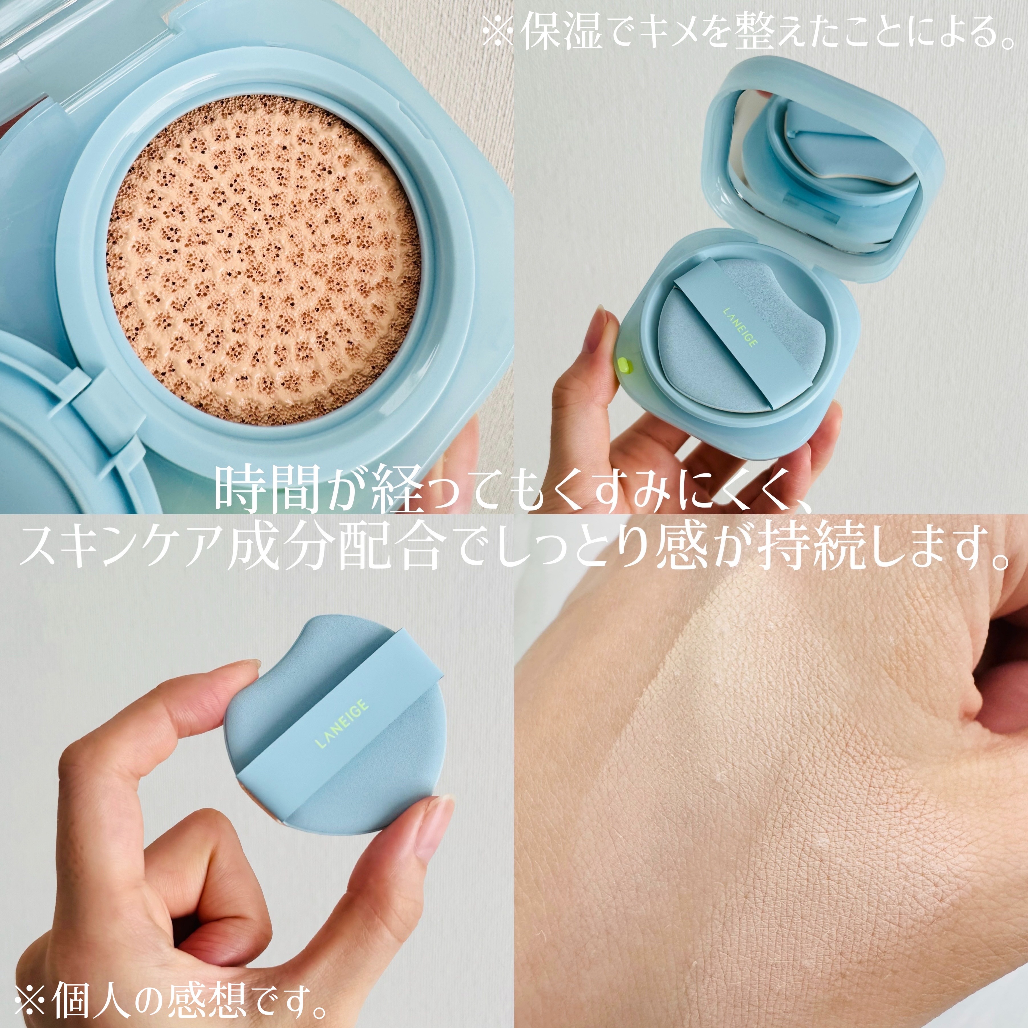 ラネージュ ネオクッション ミュイ ​/LANEIGE/クッションファンデーションを使ったクチコミ（3枚目）