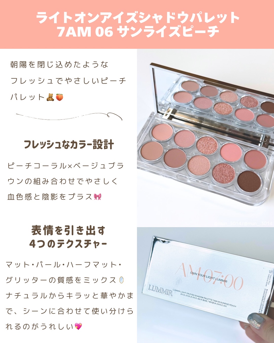 ライトオンアイズシャドウパレット/ルミル/アイシャドウパレットを使ったクチコミ（2枚目）