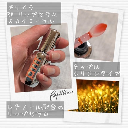 ユース ラディアンス ビタチノール セラム/primera/美容液を使ったクチコミ(6枚目)