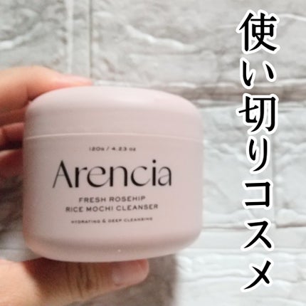 アレンシアフレッシュもちソープ「ロイヤルローズヒップ」/アレンシア/その他洗顔料を使ったクチコミ(1枚目)